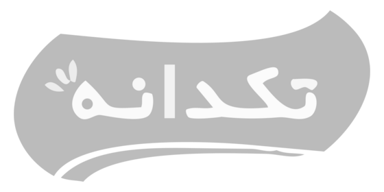 لوگوی مشتری 1